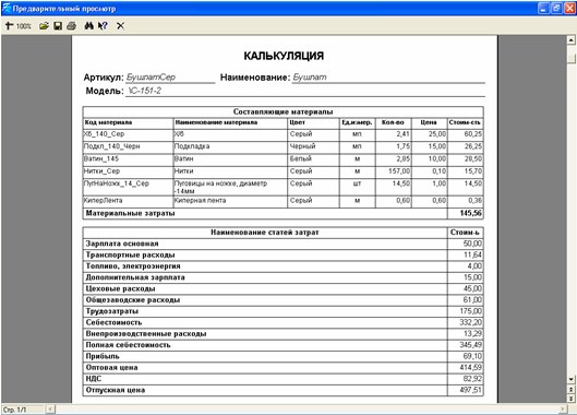 Manufacturing Planning Module