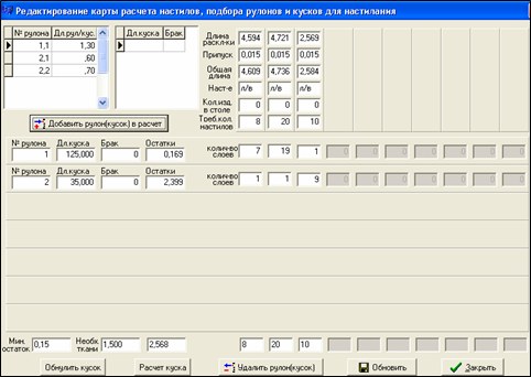 Manufacturing Planning Module